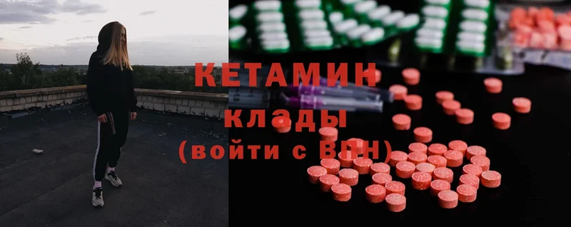 Кетамин ketamine  Заволжье 