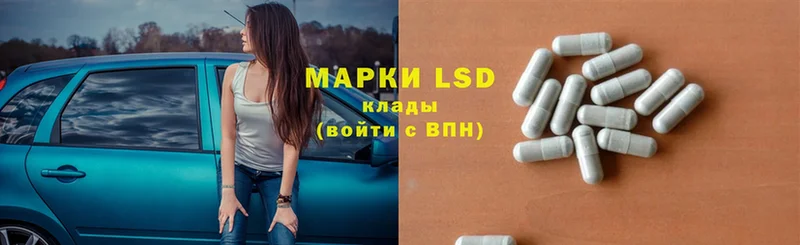 LSD-25 экстази кислота Заволжье